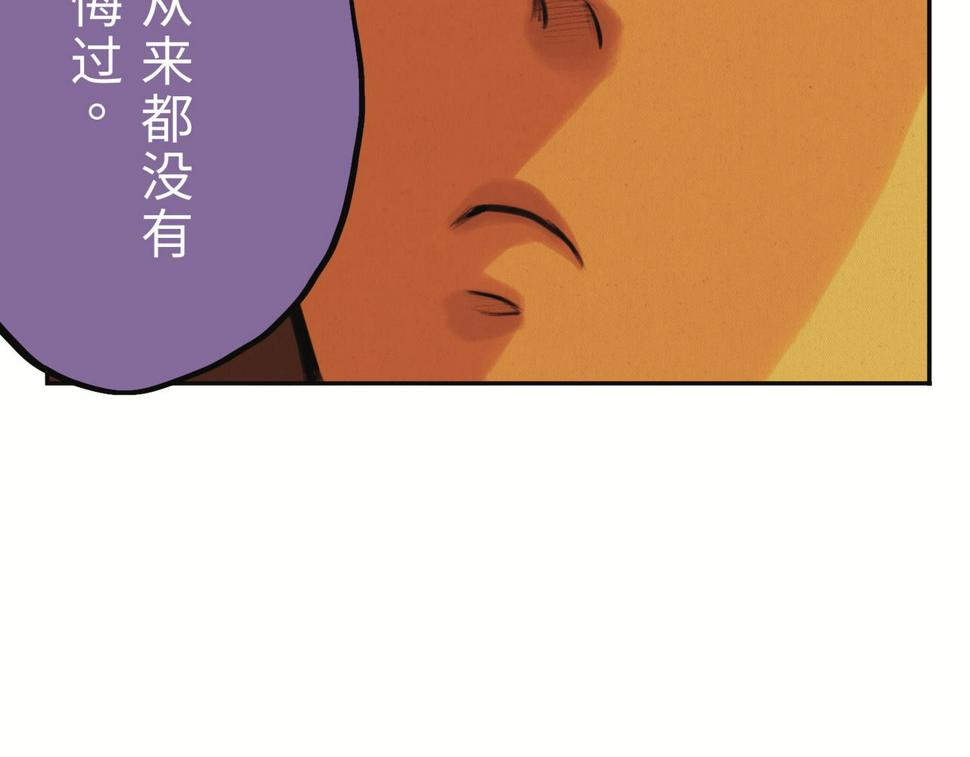 第二回 「相柳」138