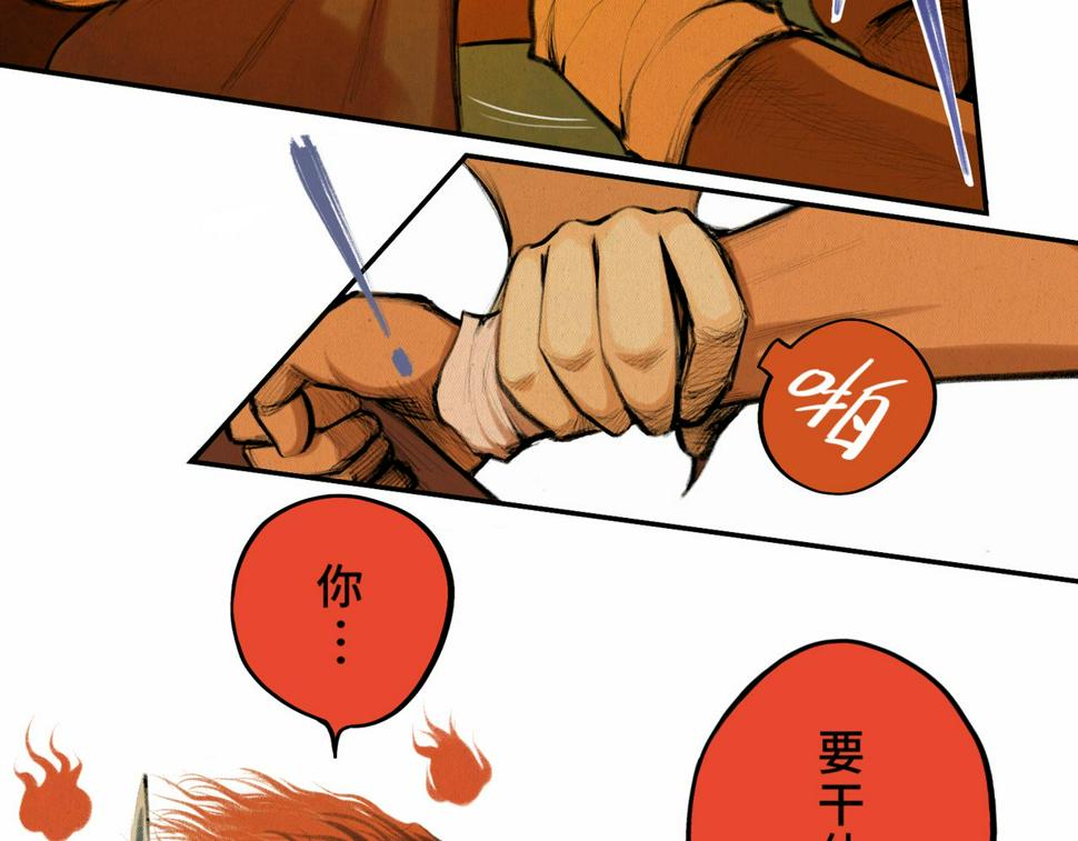 第二回 「相柳」173