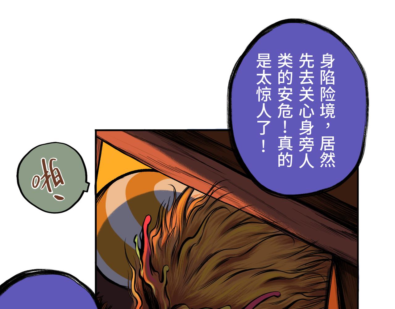 第三回 「祝由师」121