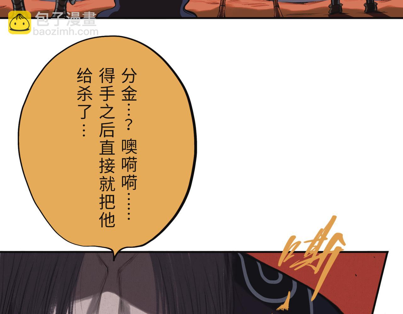 第二回 「相柳」226