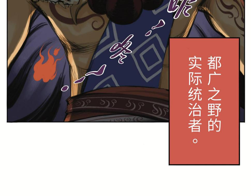第二回 「相柳」74