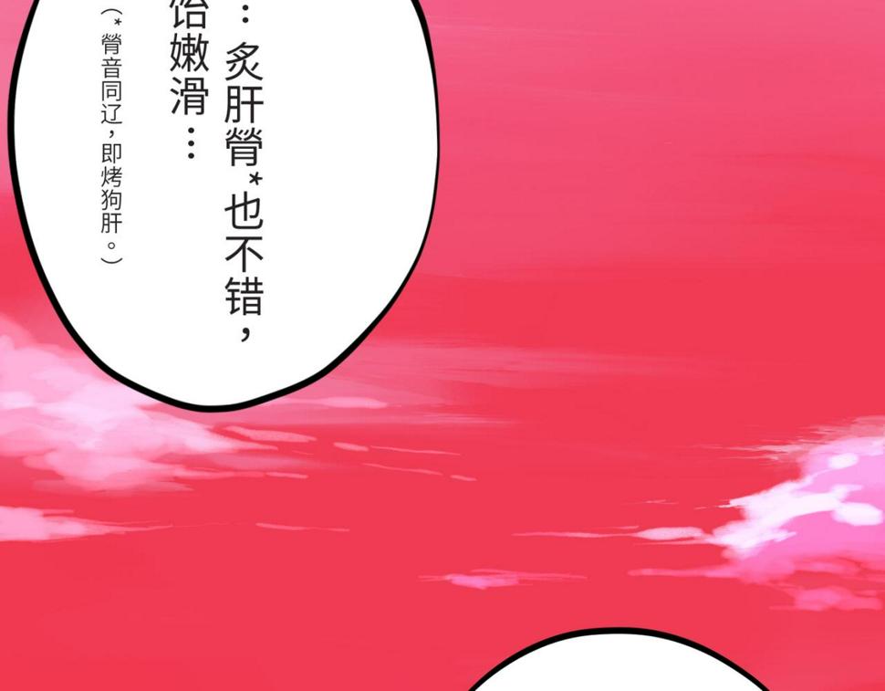 第四回  「菌人」（上)10