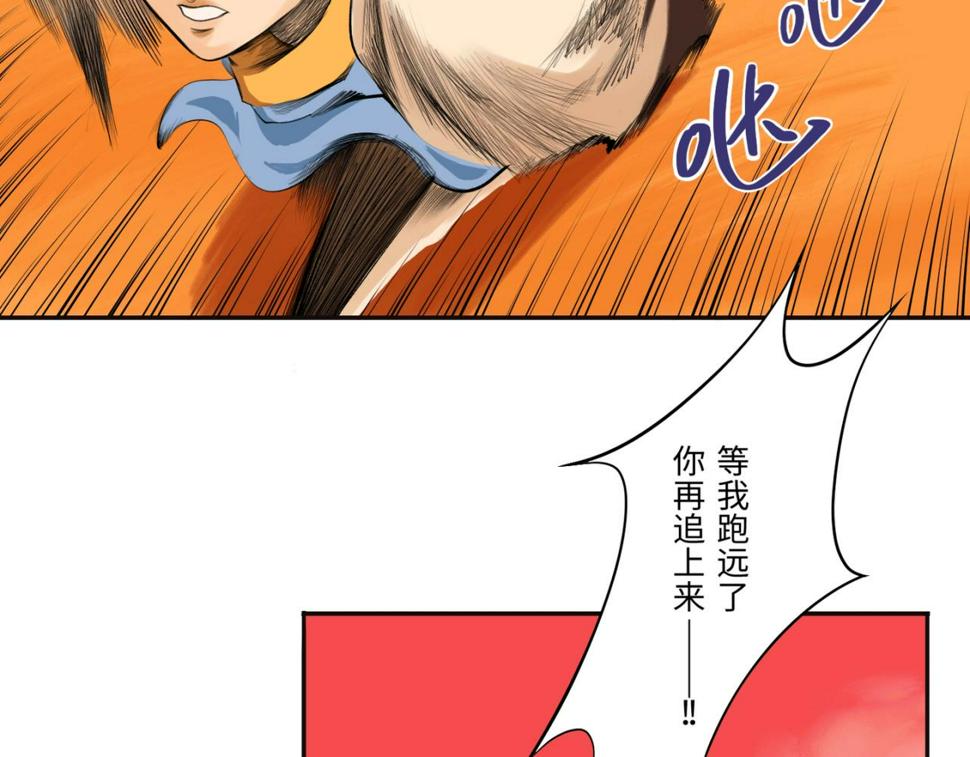 第四回  「菌人」（上)130