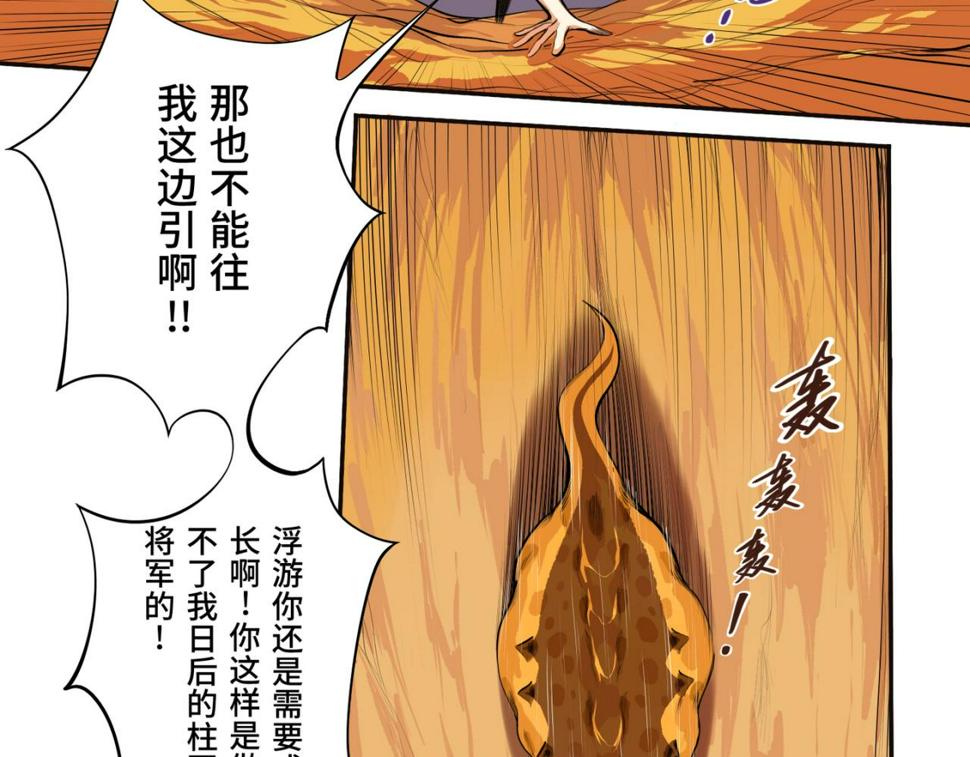第四回  「菌人」（上)144