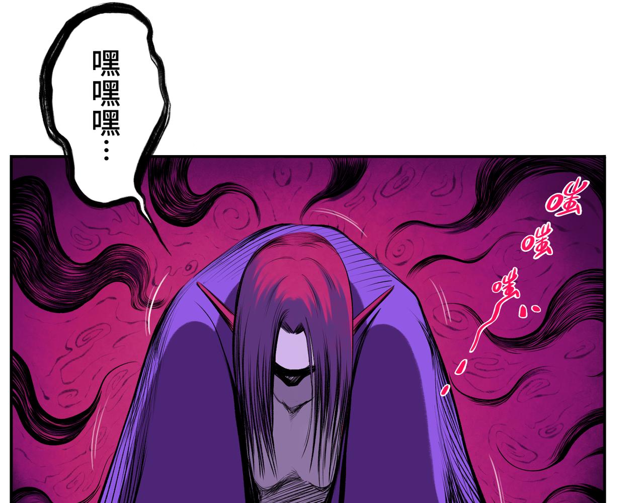 第三回 「祝由师」173