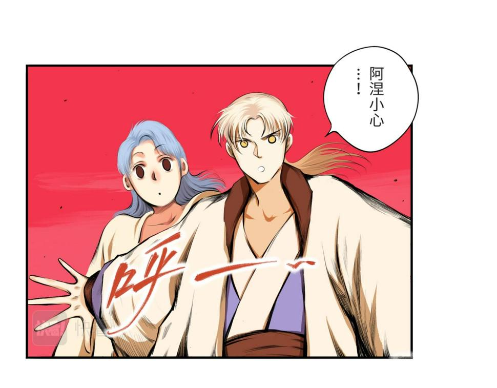 第四回  「菌人」（上)37