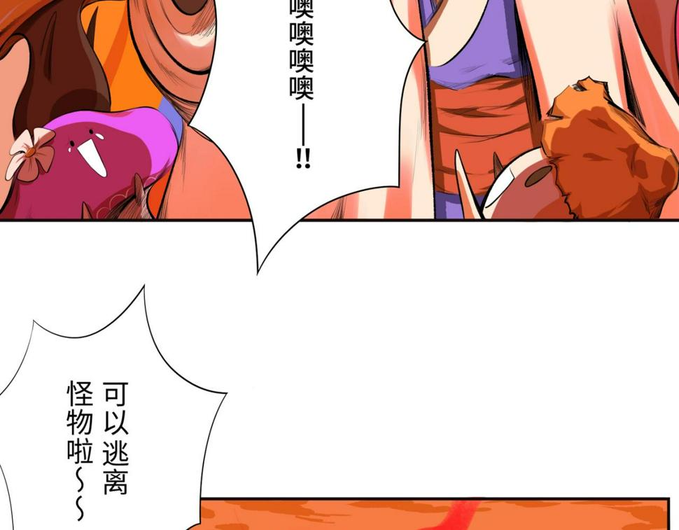 第四回  「菌人」（上)82