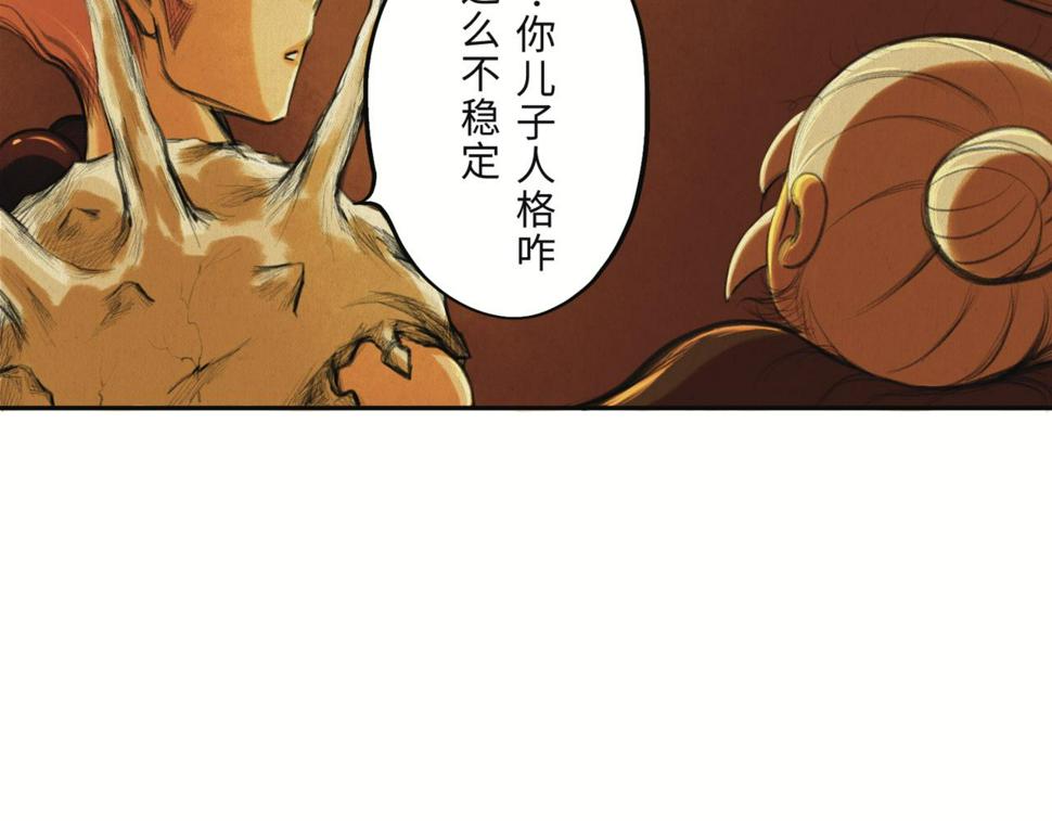 第二回 「相柳」186