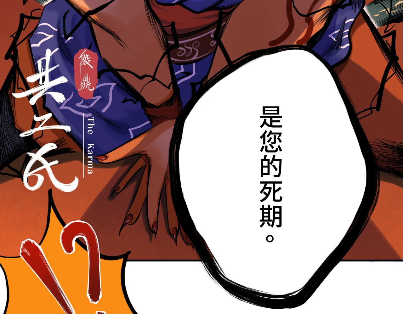 第三回 「祝由师」182