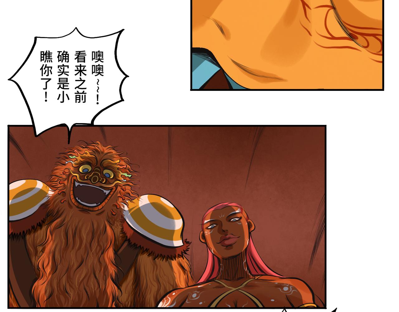第三回 「祝由师」158