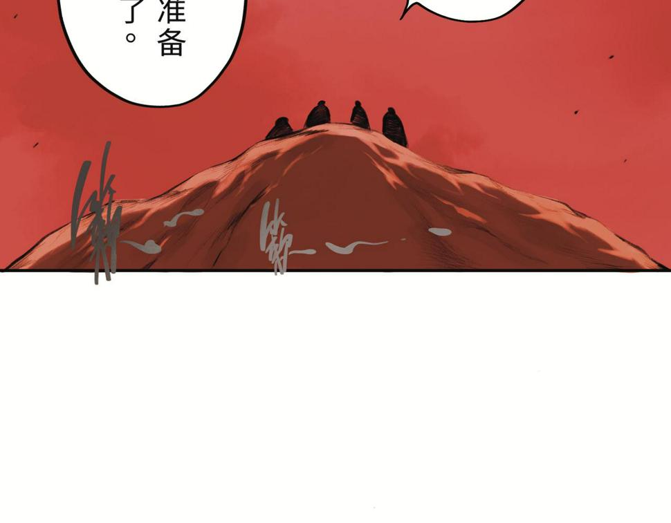 第二回 「相柳」233