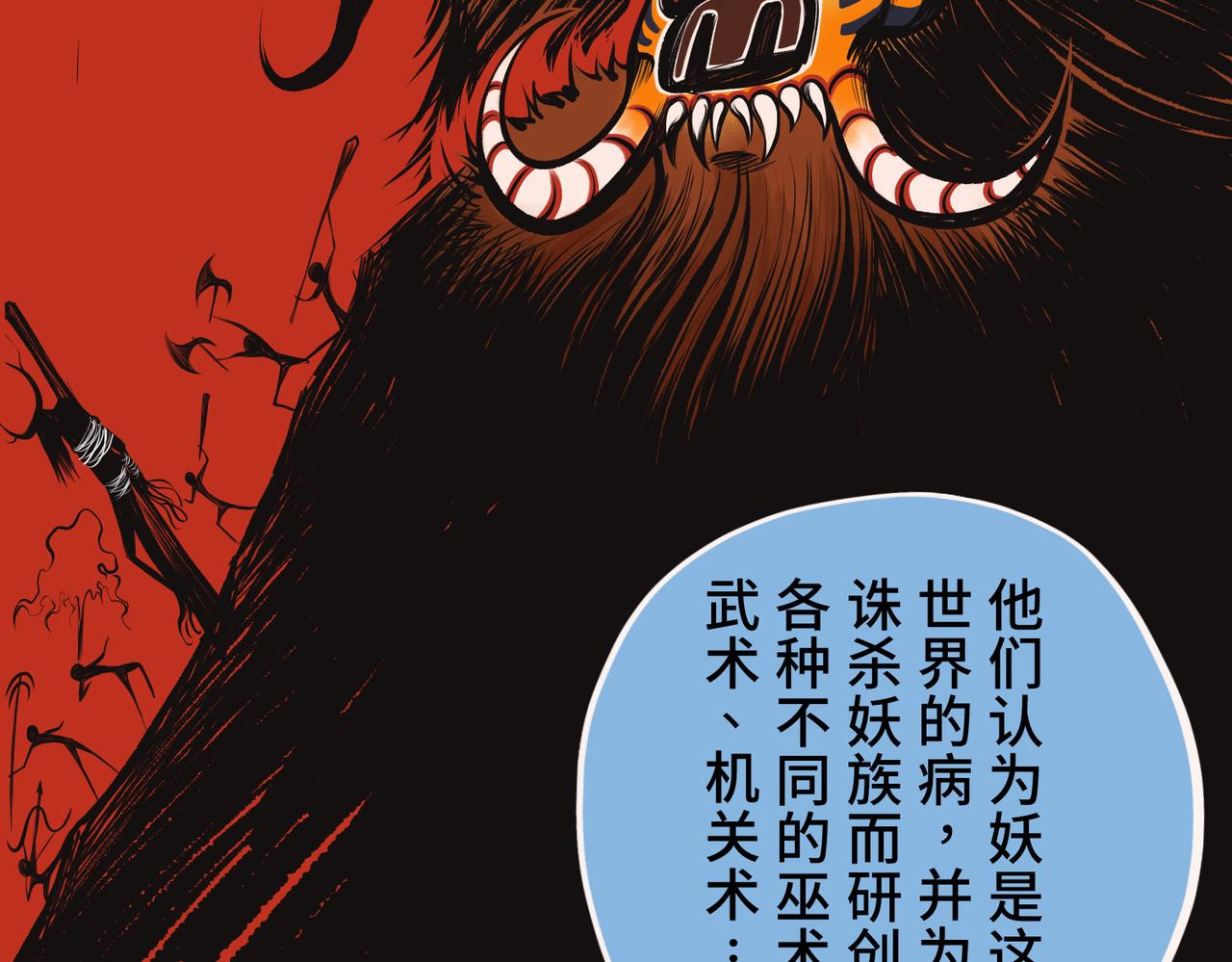 第三回 「祝由师」140