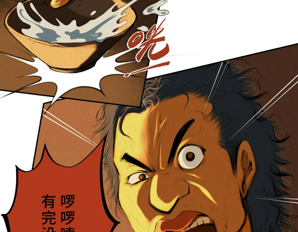 第二回 「相柳」165