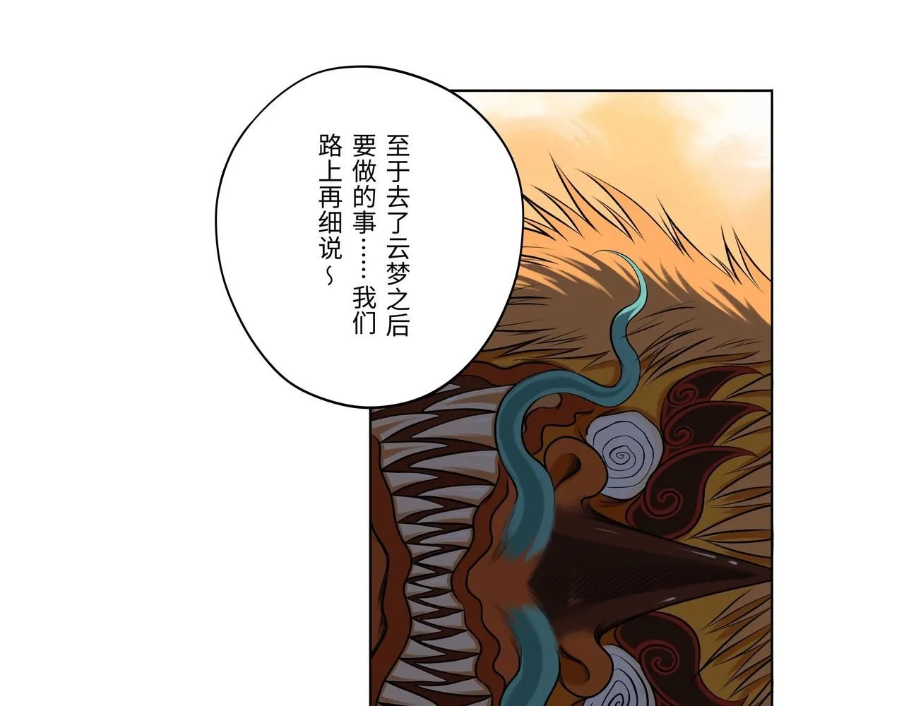 第五回 「兔子与毒蛇」6