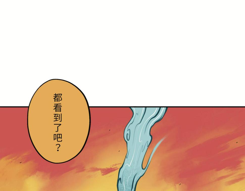 第二回 「相柳」221