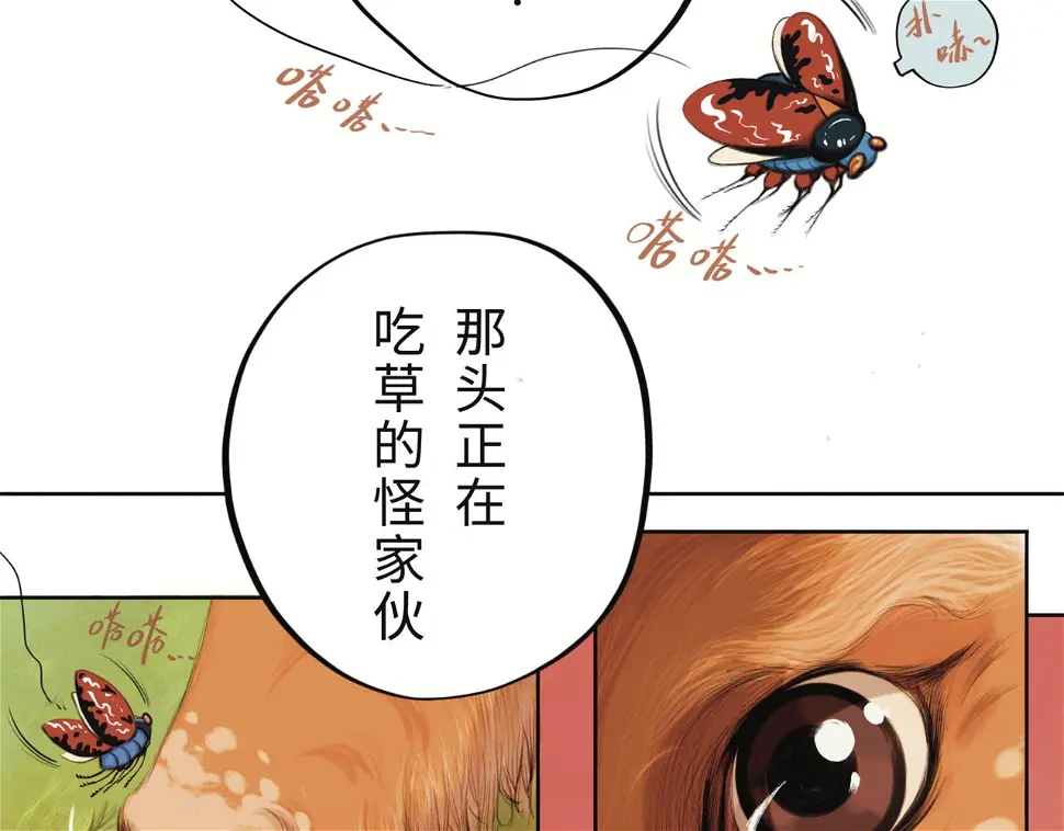 第二回 「相柳」1