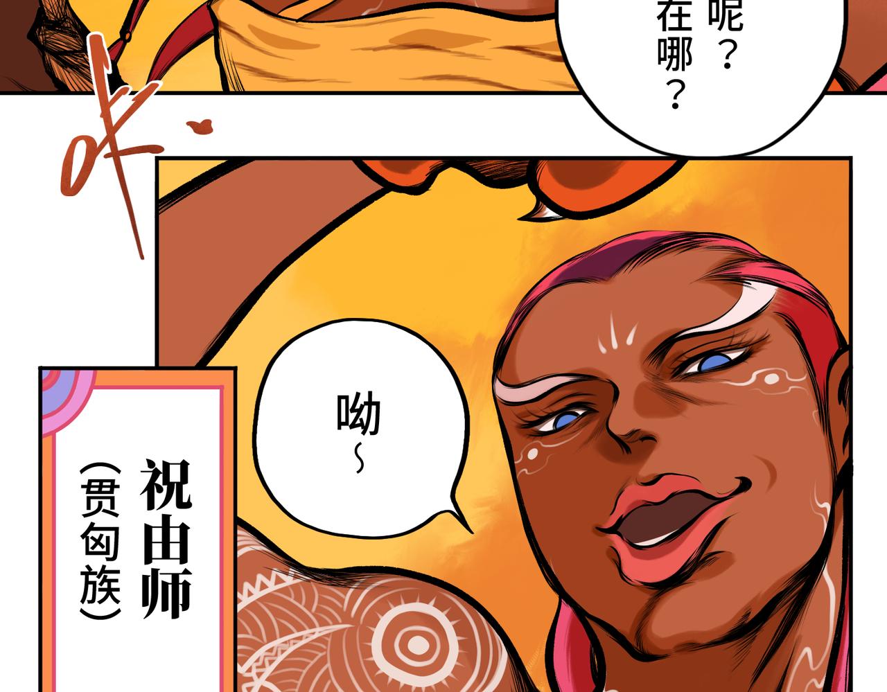 第三回 「祝由师」131