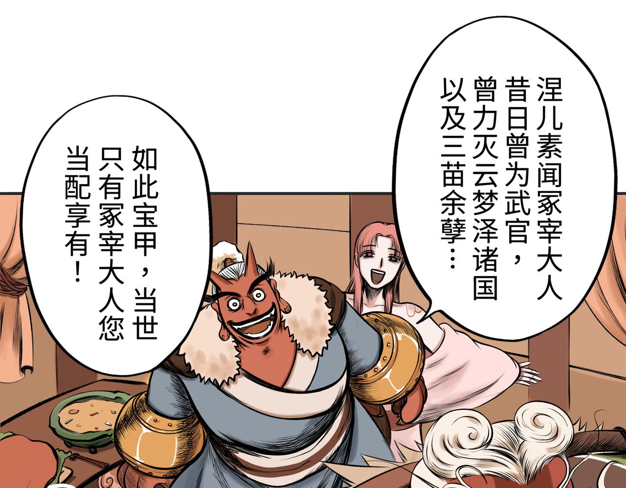 第一回  「家族」203