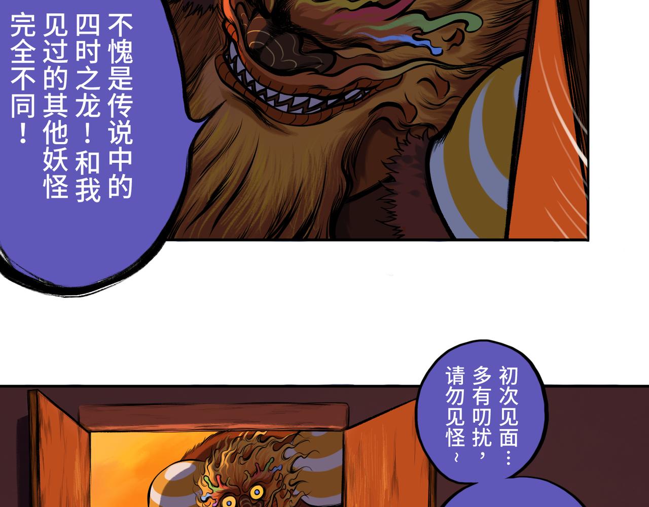 第三回 「祝由师」122