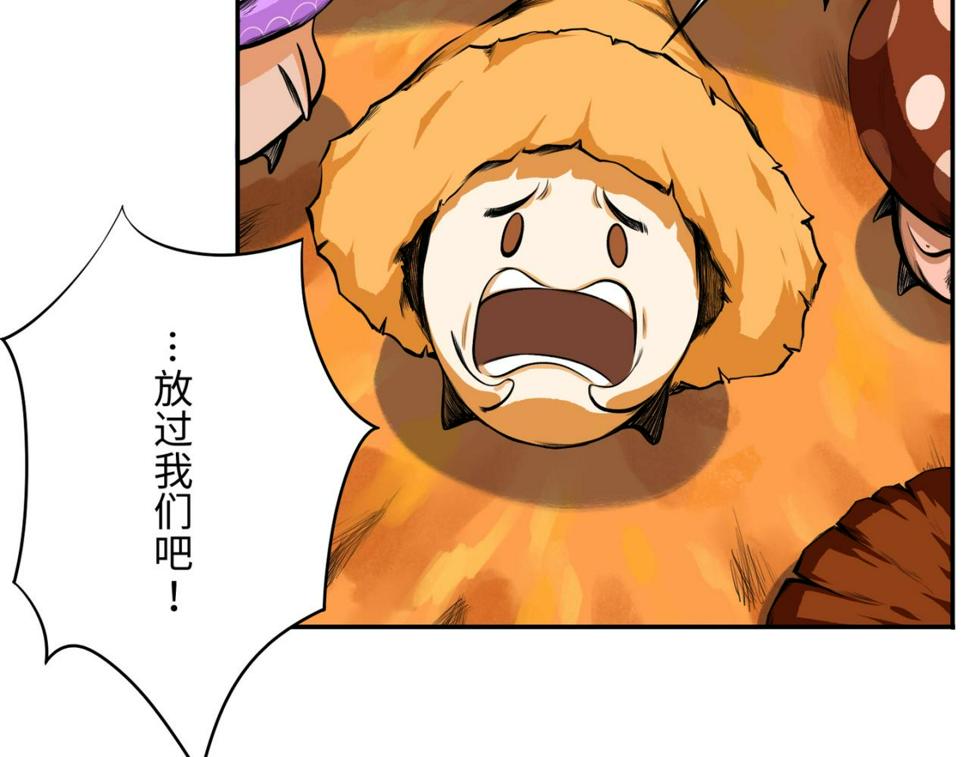 第四回  「菌人」（上)52