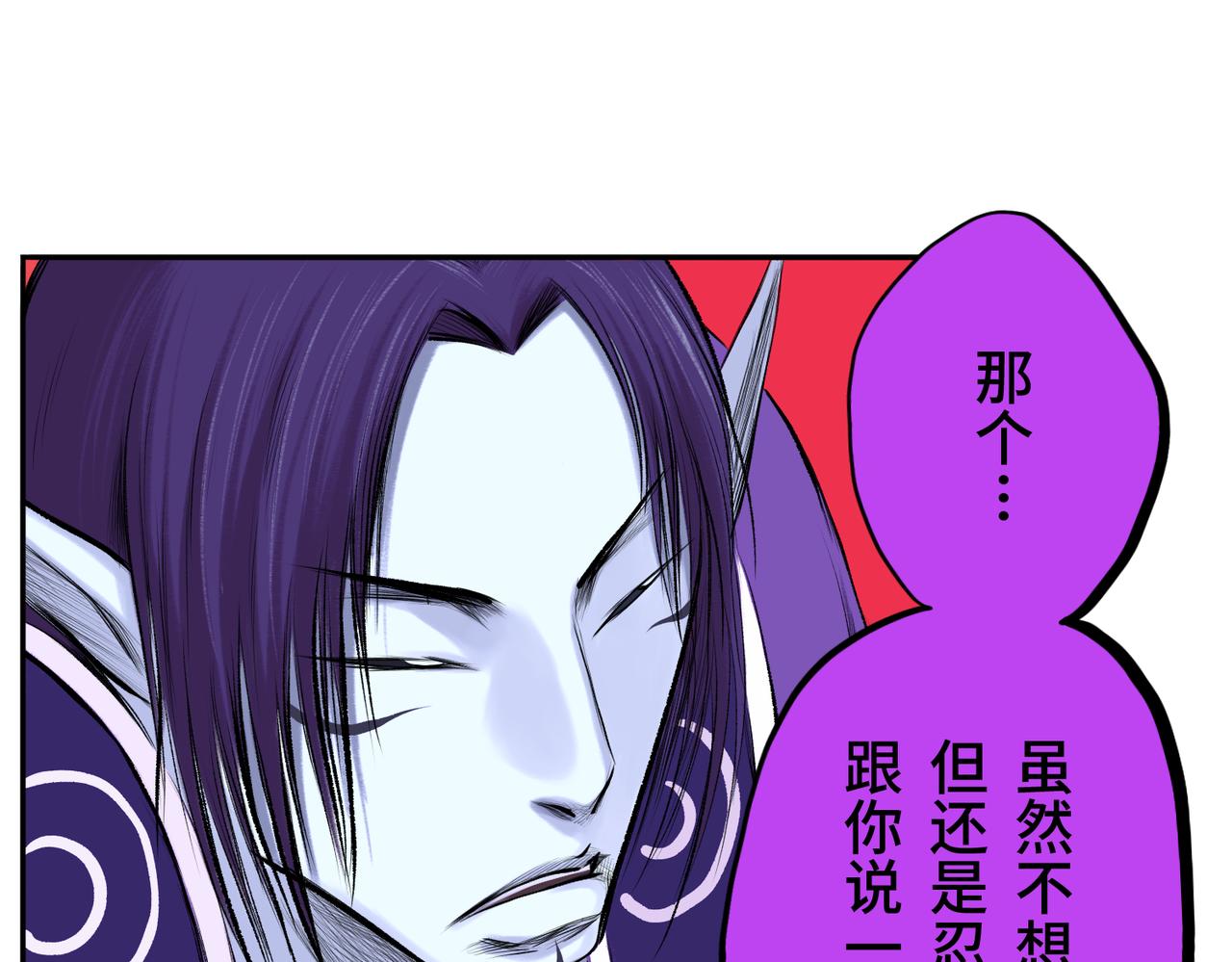 第三回 「祝由师」16