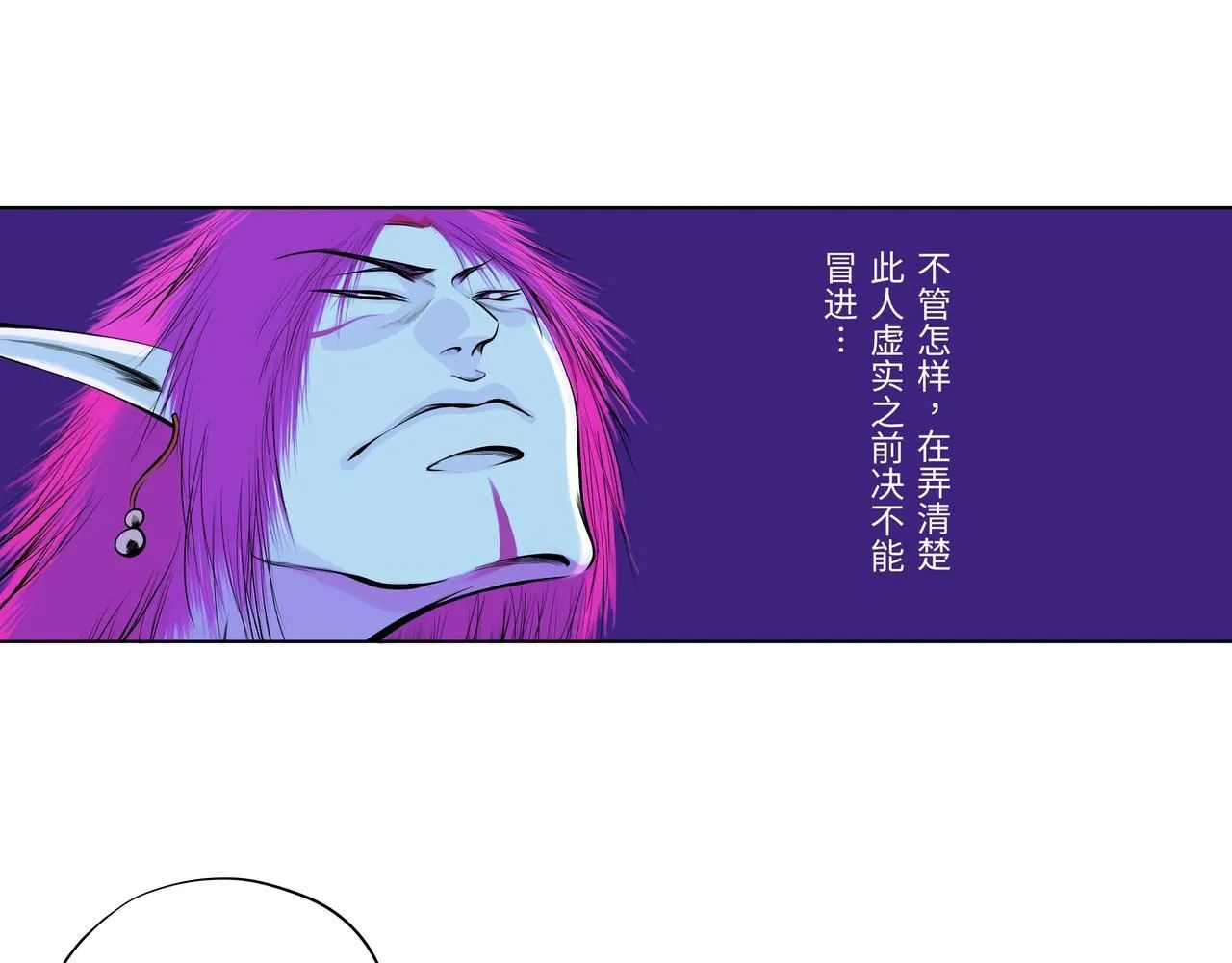 第五回 「兔子与毒蛇」79