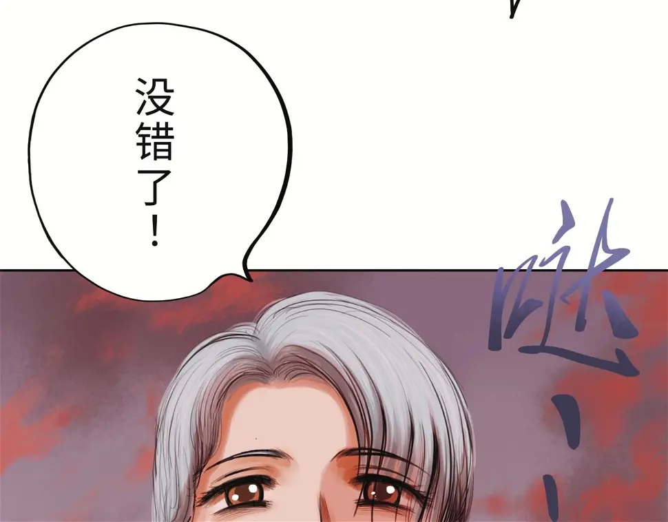 第二回 「相柳」7