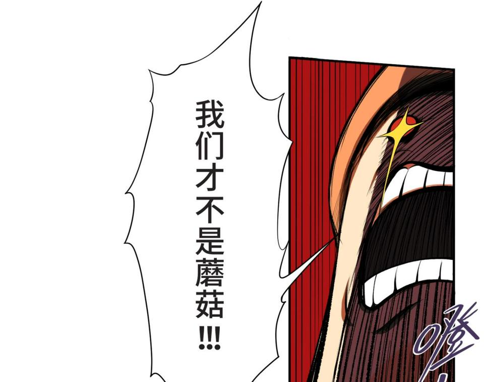 第四回  「菌人」（上)38