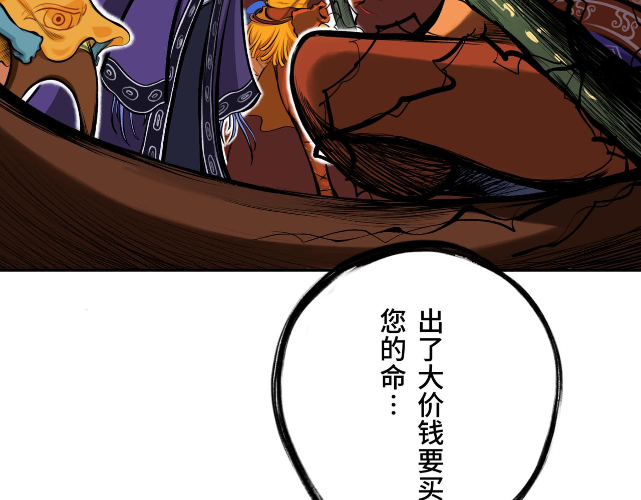 第三回 「祝由师」177