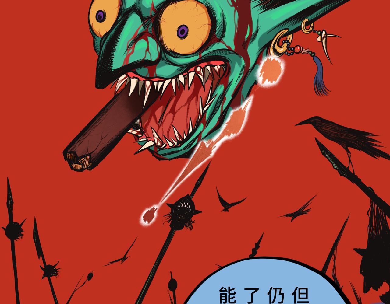 第三回 「祝由师」144
