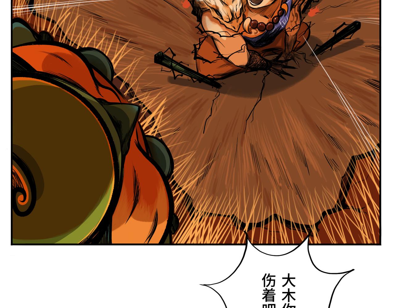 第三回 「祝由师」119