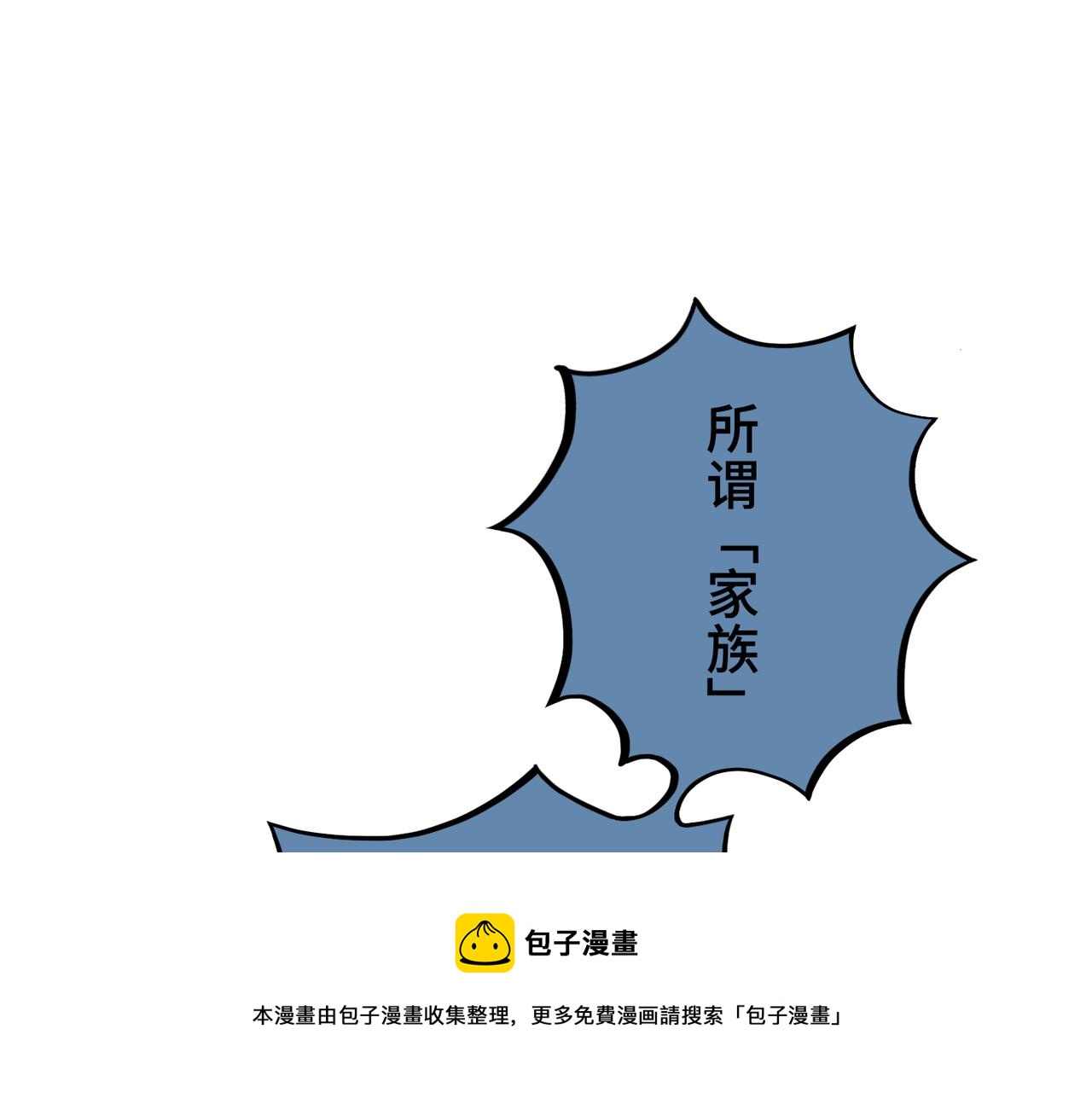 第一回  「家族」147