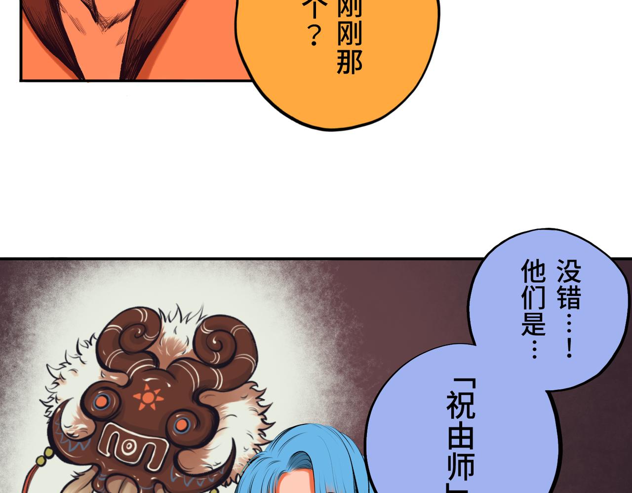 第三回 「祝由师」113