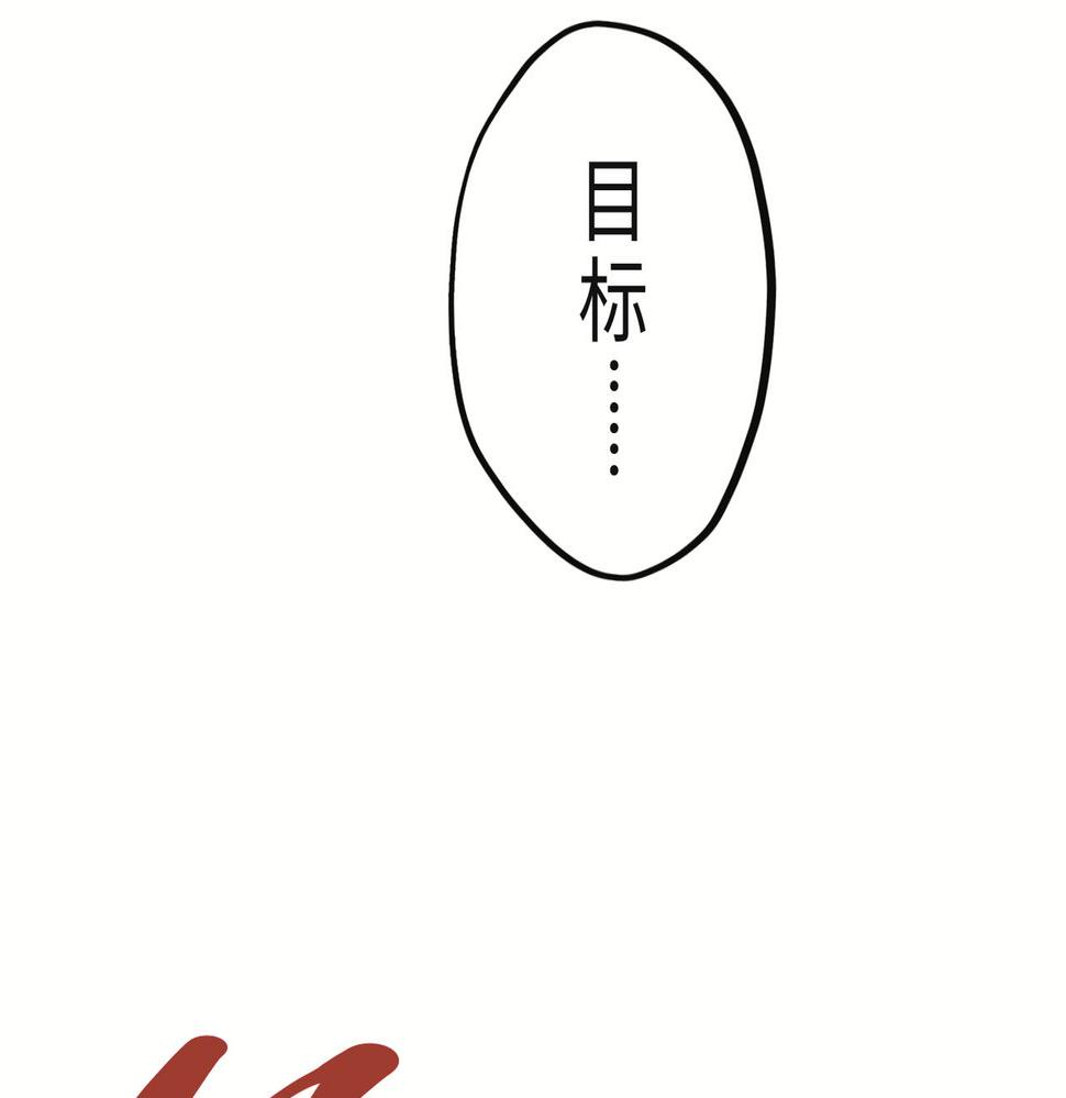 第二回 「相柳」234
