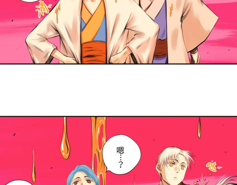 第四回  「菌人」（上)110
