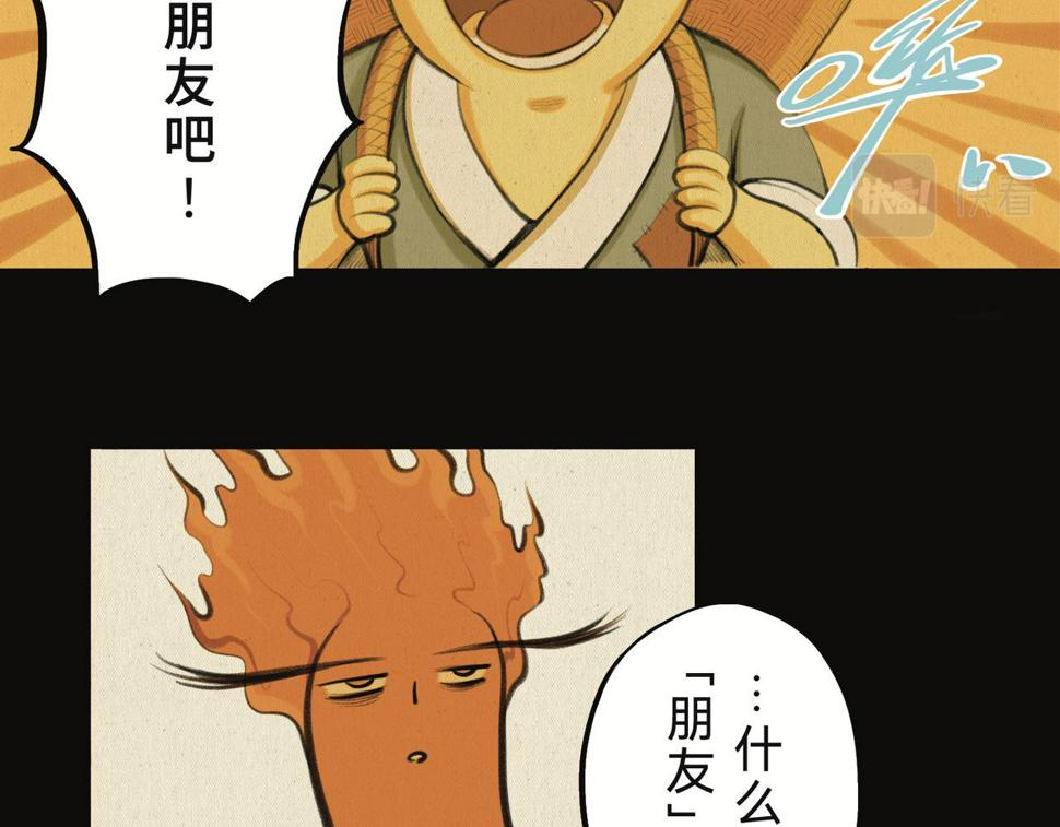 第二回 「相柳」96