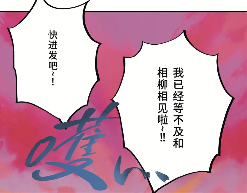 第二回 「相柳」60