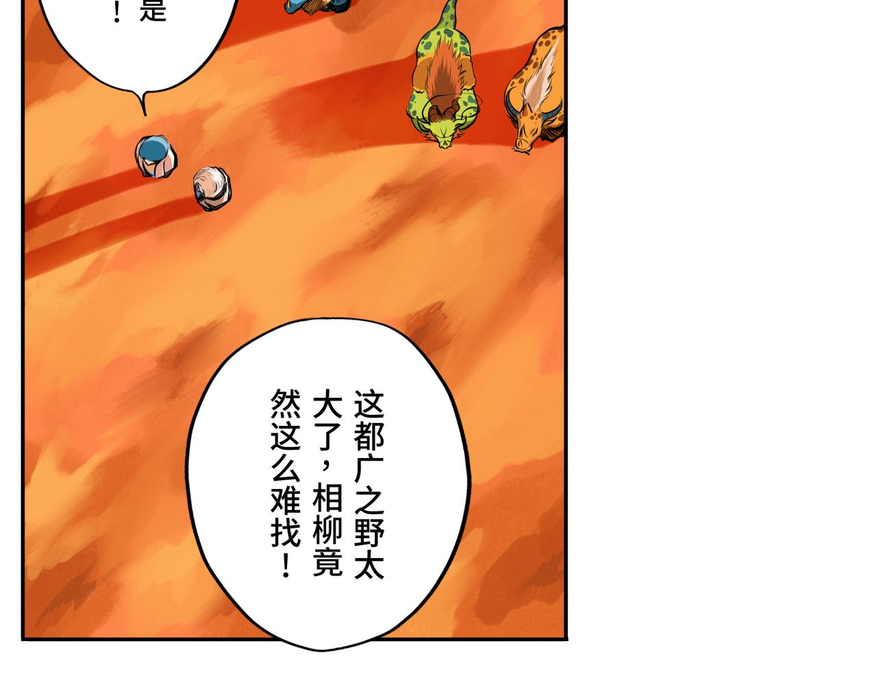 第三回 「祝由师」68