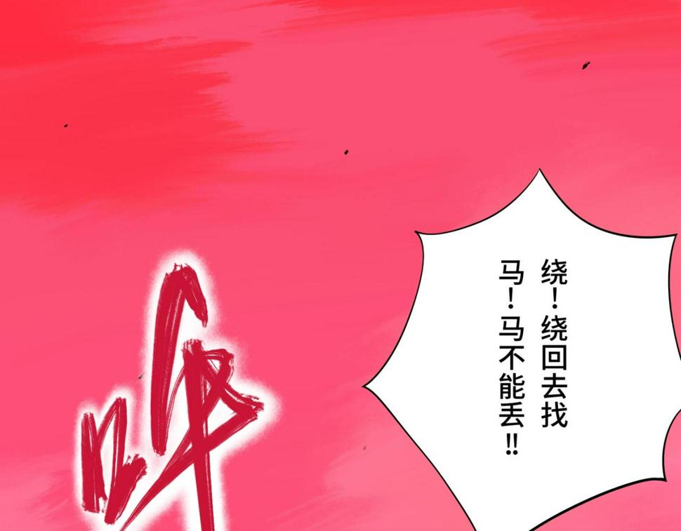 第四回  「菌人」（上)152