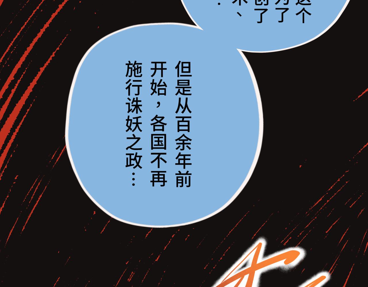 第三回 「祝由师」141