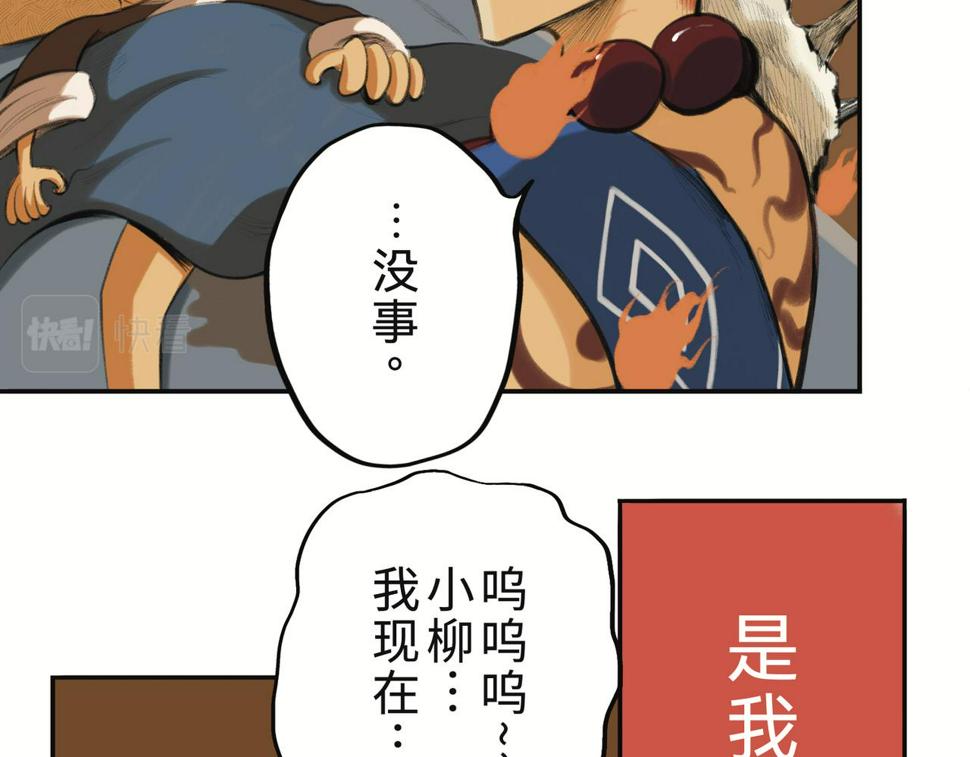 第二回 「相柳」84