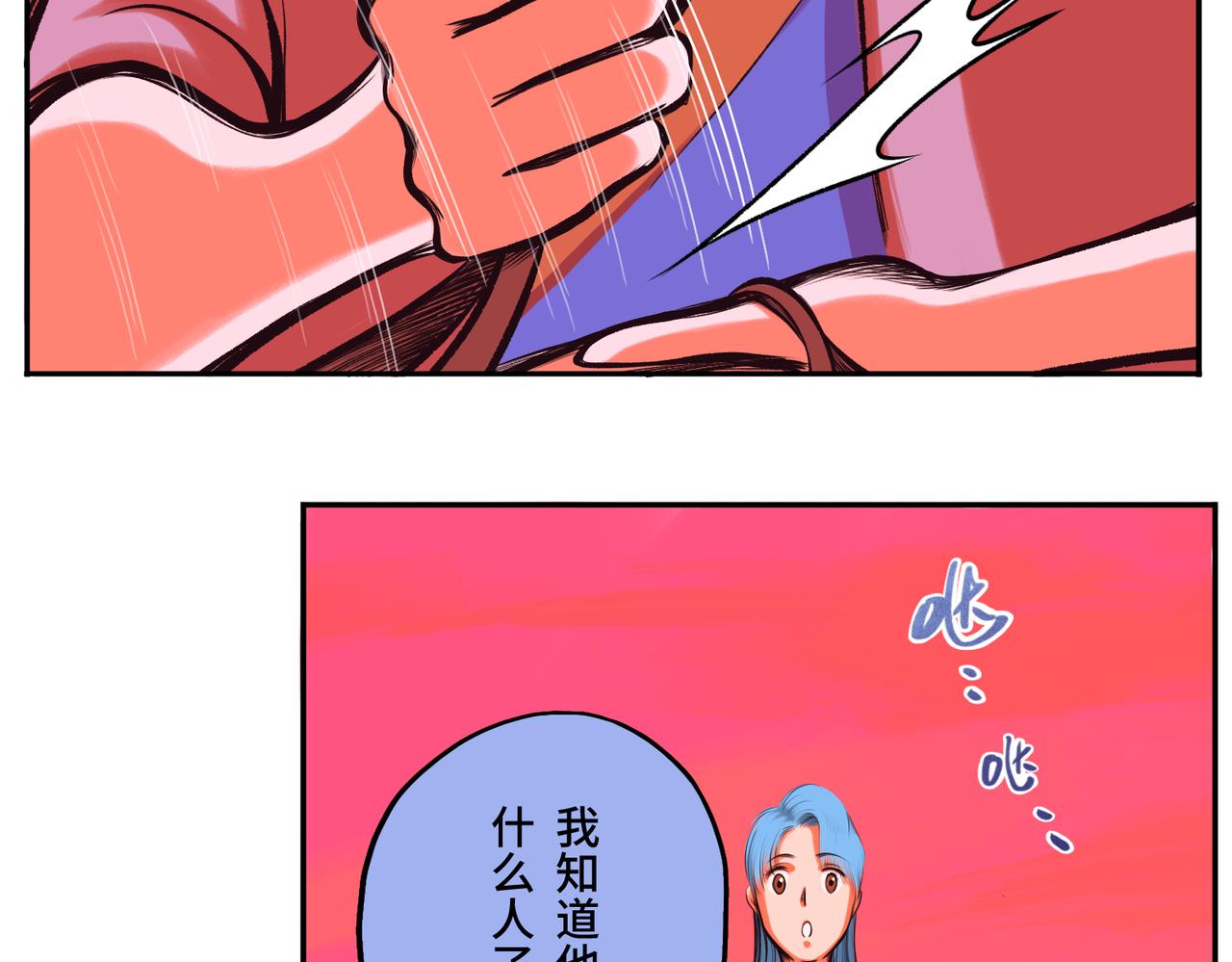 第三回 「祝由师」110
