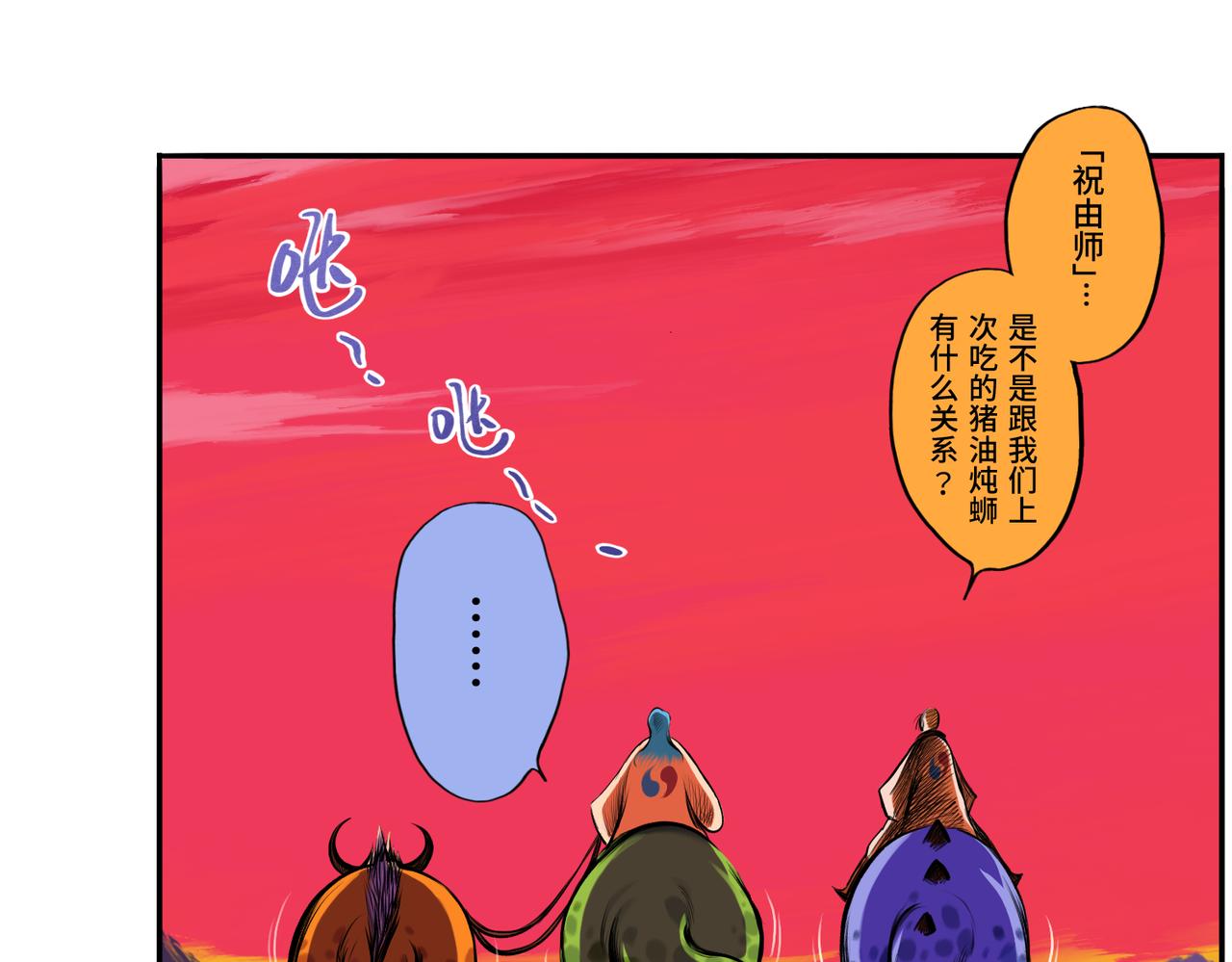 第三回 「祝由师」115