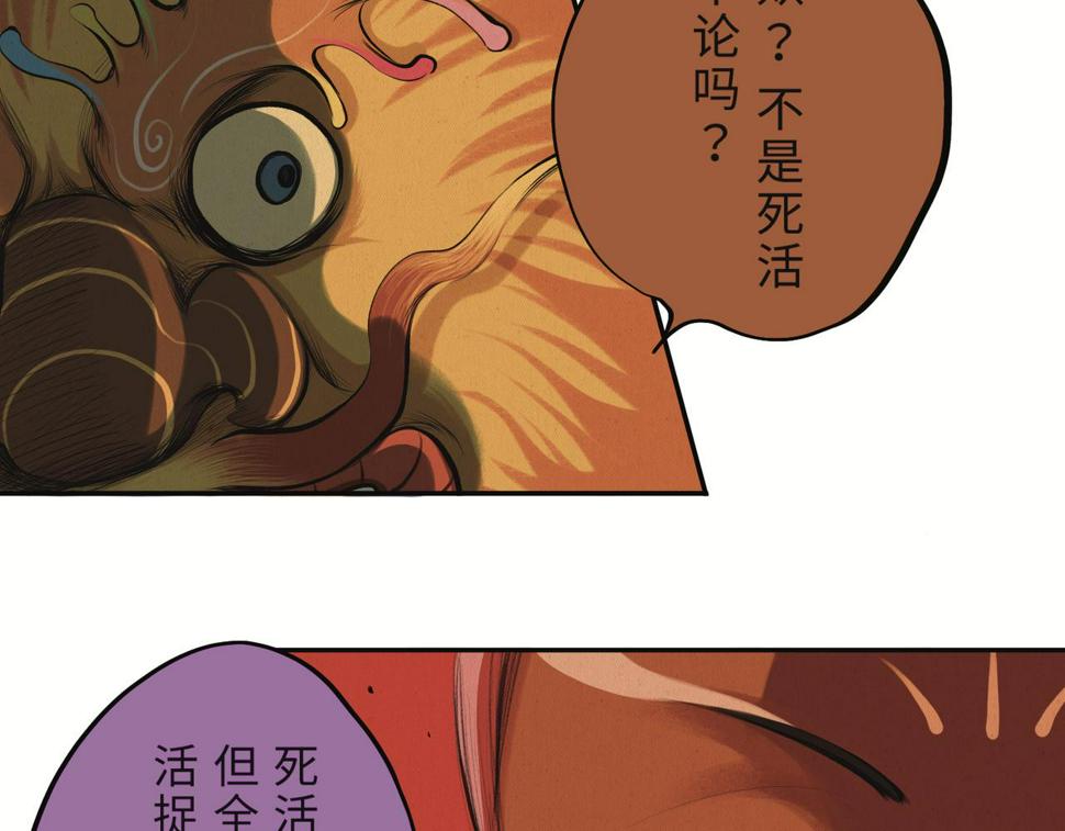 第二回 「相柳」229