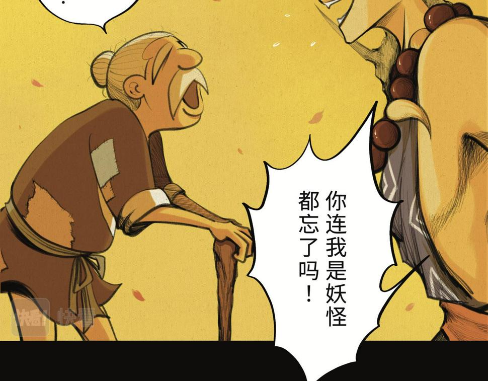 第二回 「相柳」109