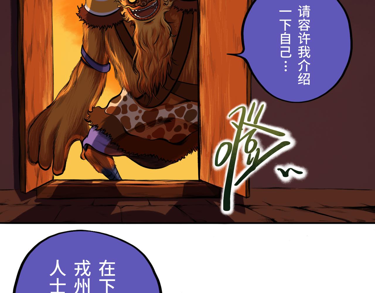 第三回 「祝由师」123