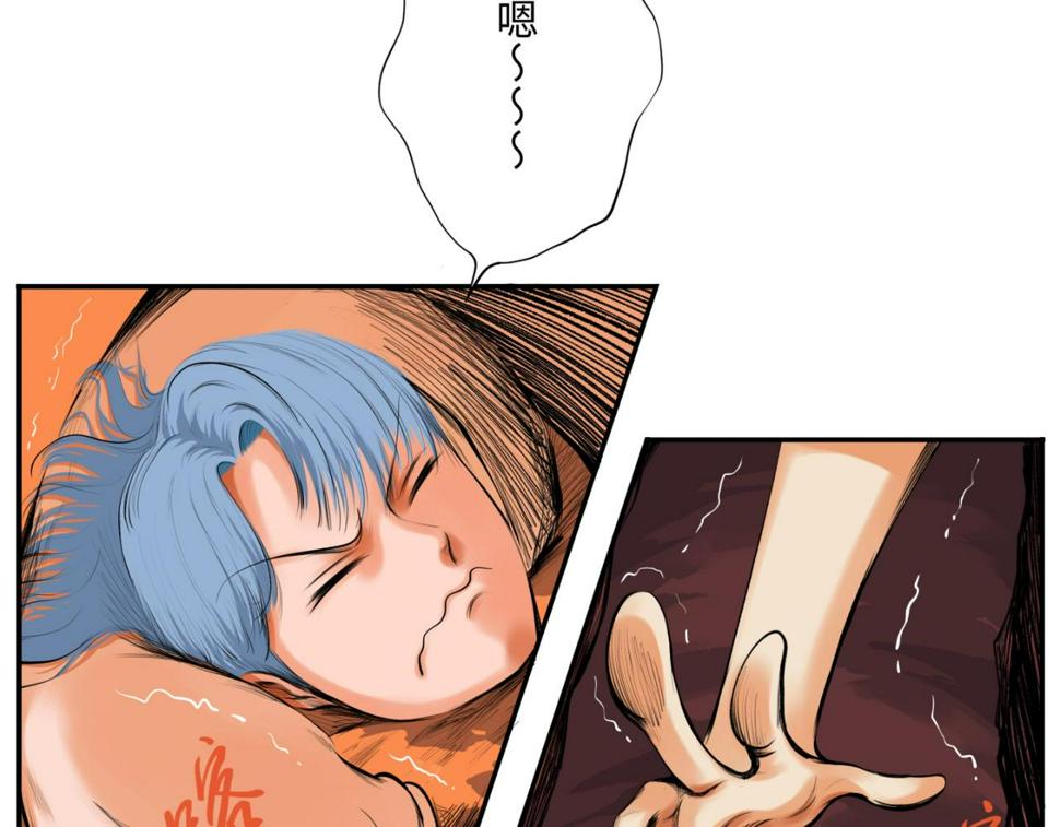第四回  「菌人」（上)76