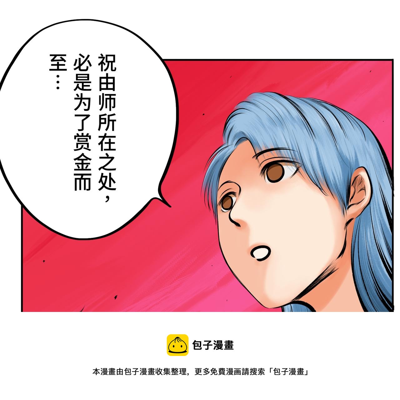 第三回 「祝由师」149
