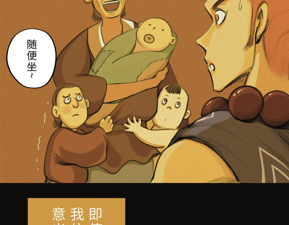 第二回 「相柳」105