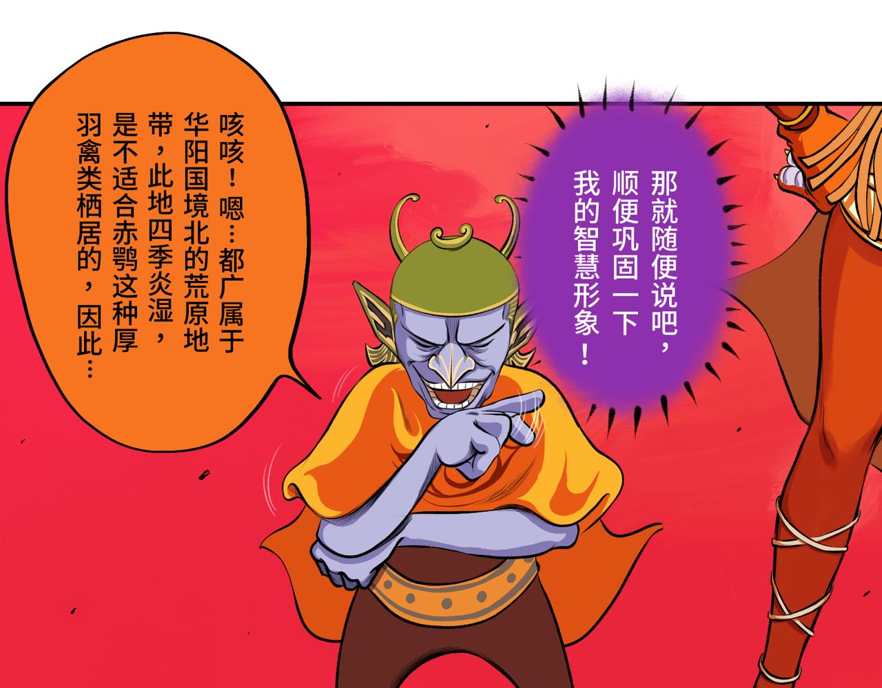 第三回 「祝由师」32